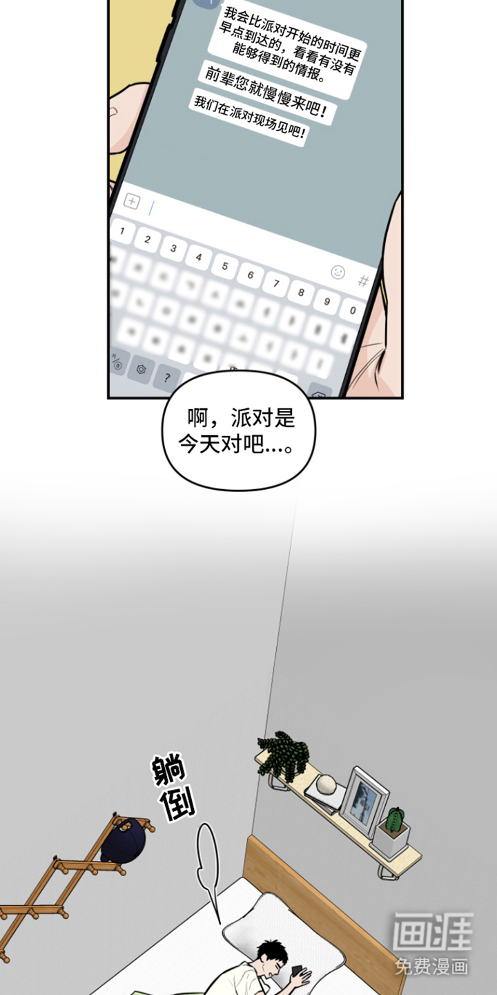 第12话：第12章：派对预览分镜