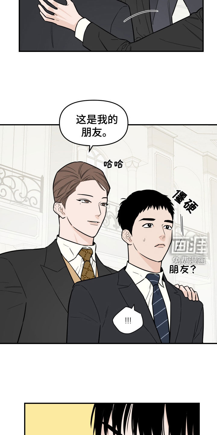 第14话：第14章：朋友预览分镜