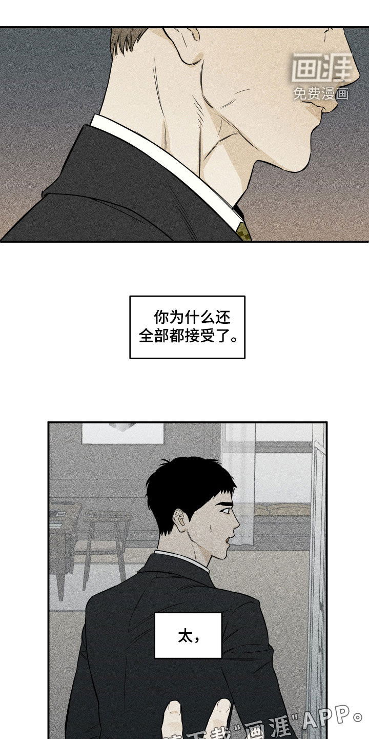 第17话：第17章：诋毁预览分镜