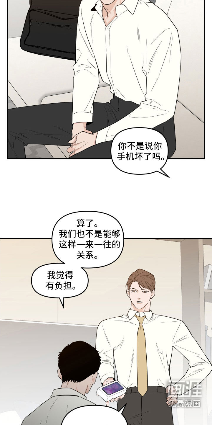 第51章:【第二季】接受采访
