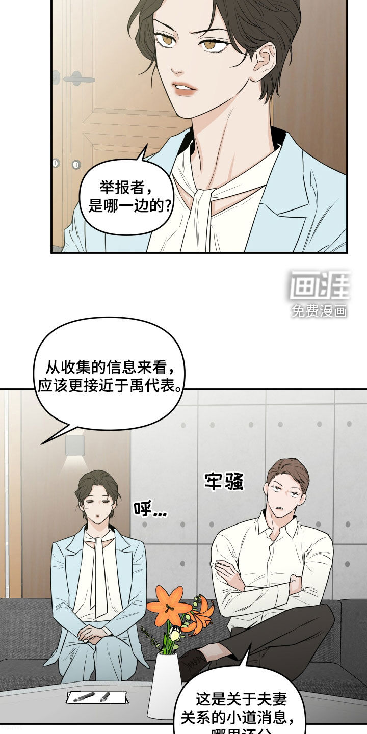 第60章:【第二季】拜托你了