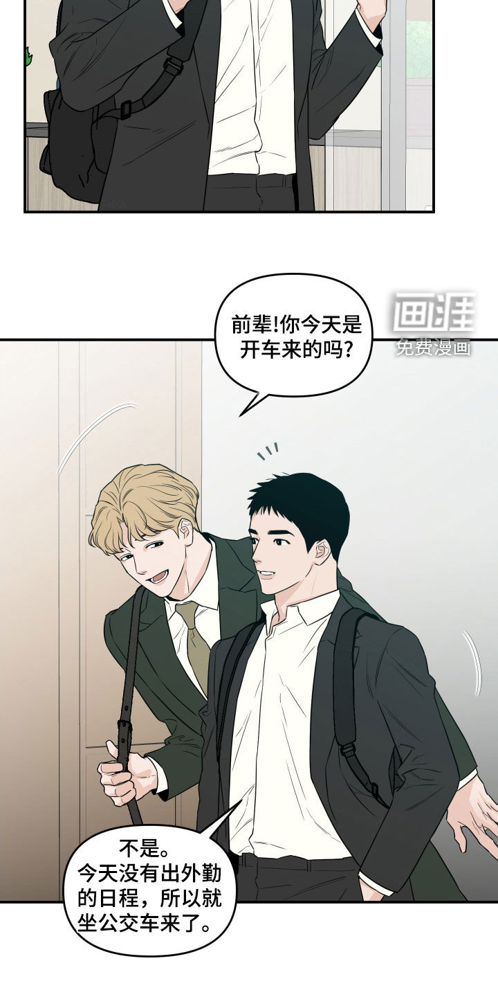 第62章:【第二季】请联系我吧