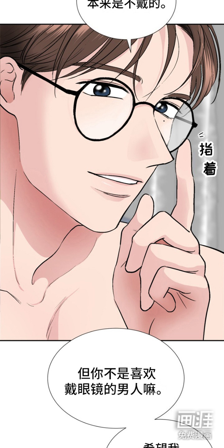 第4话：第4章：维持关系预览分镜