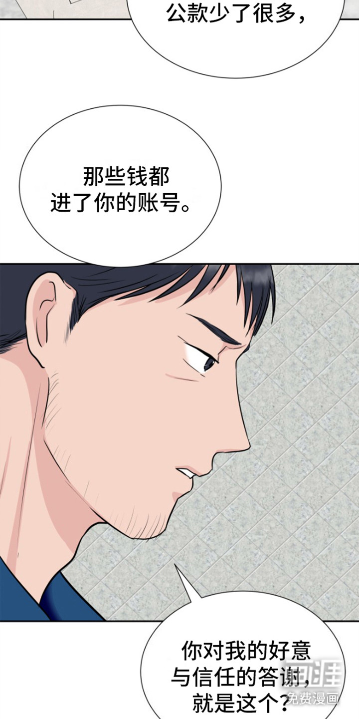 第16话：第16章：肮脏的家伙预览分镜