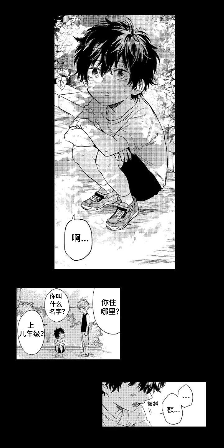 第2话：第2章：儿时约定预览分镜