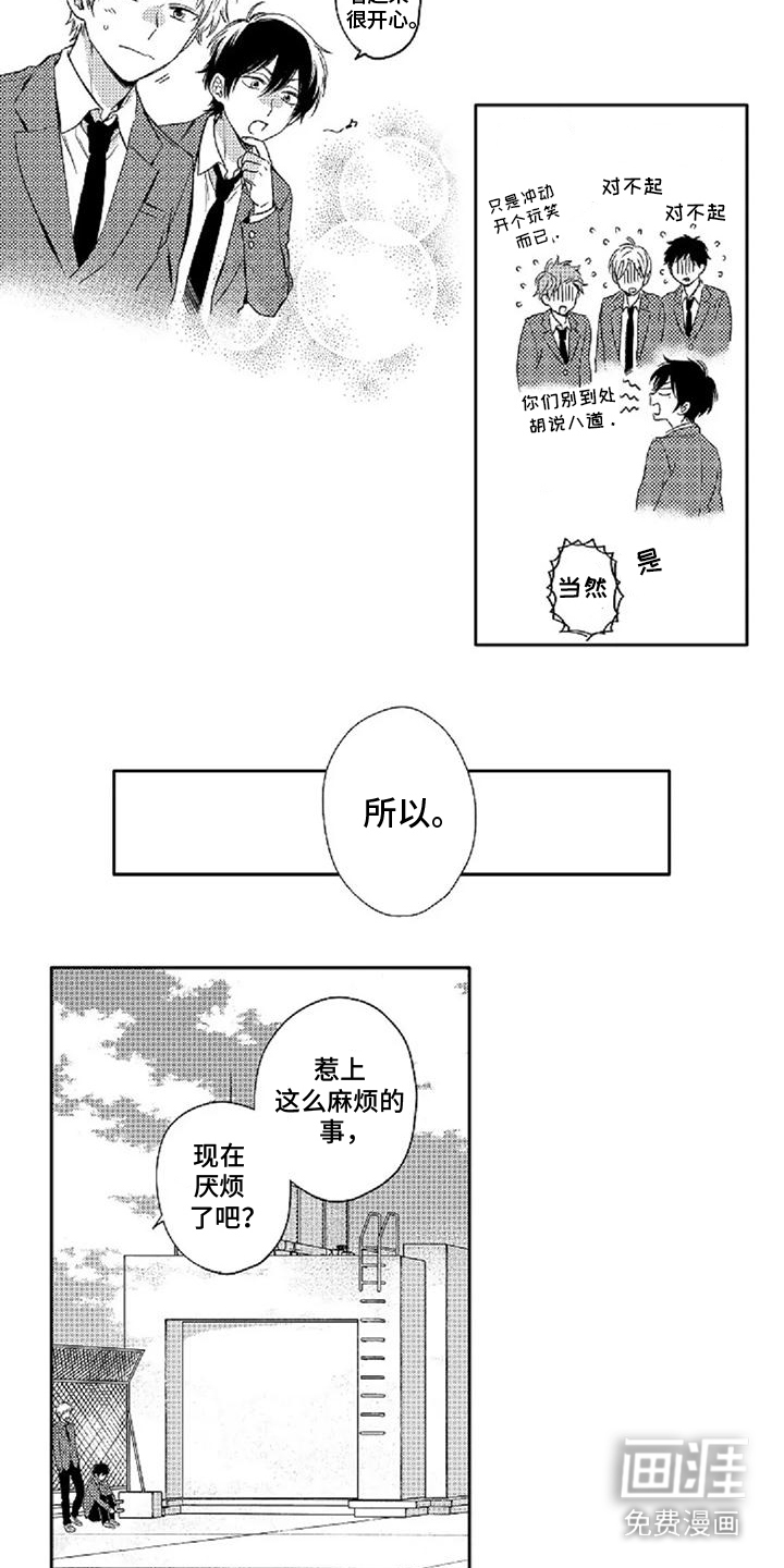 第5话：第5章：请求预览分镜
