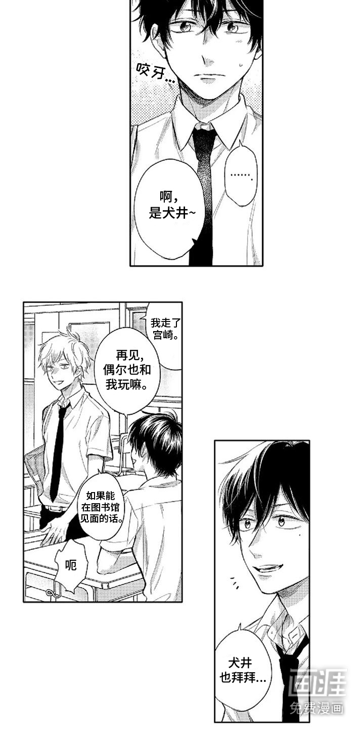 第7话：第7章：深深吸引预览分镜