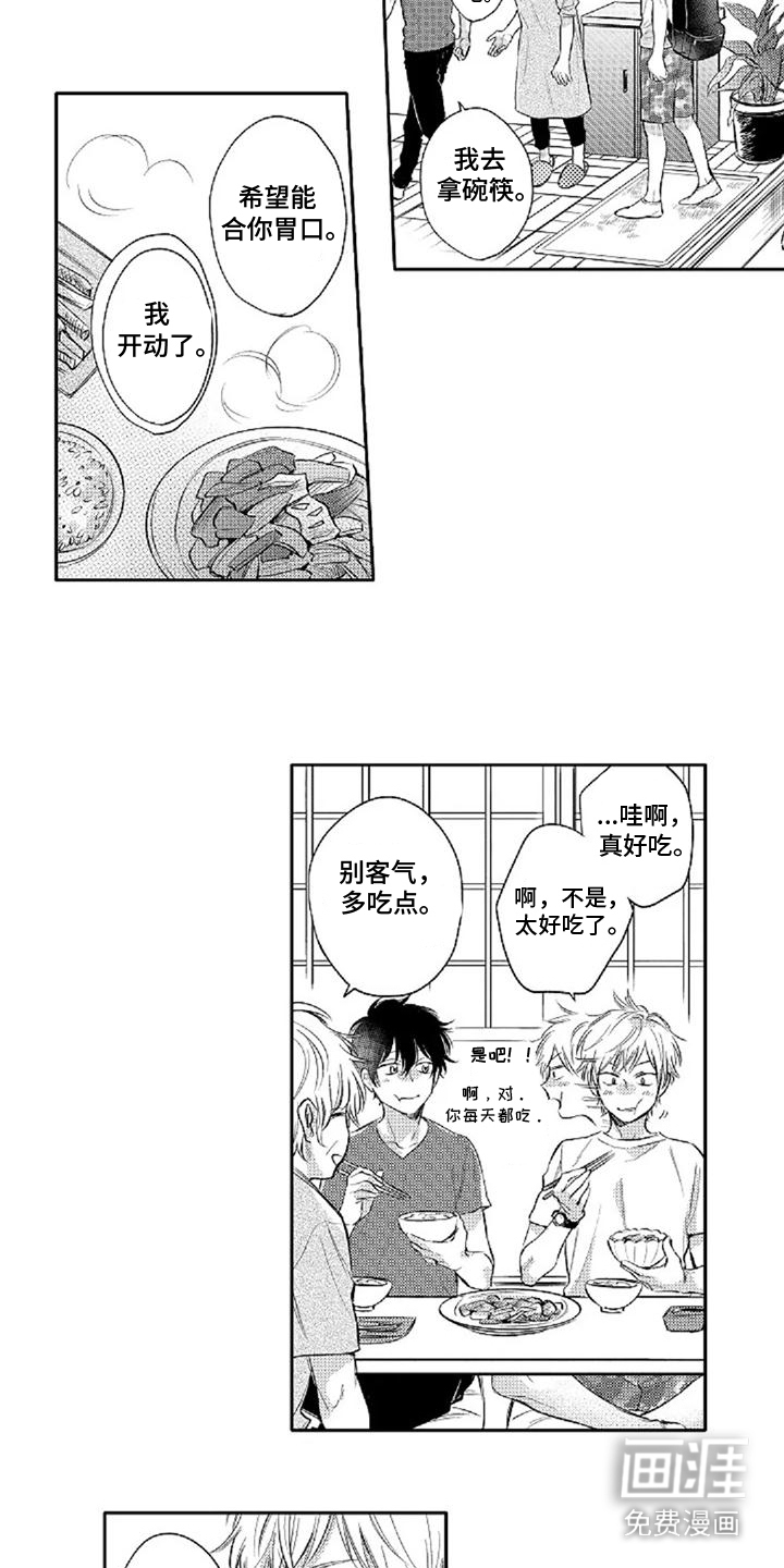 第9话：第9章：蹭饭预览分镜
