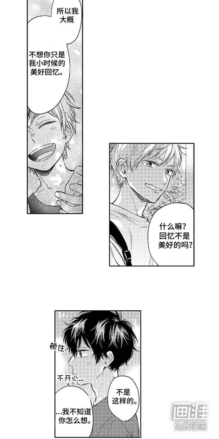 第10话：第10章：不想分开预览分镜