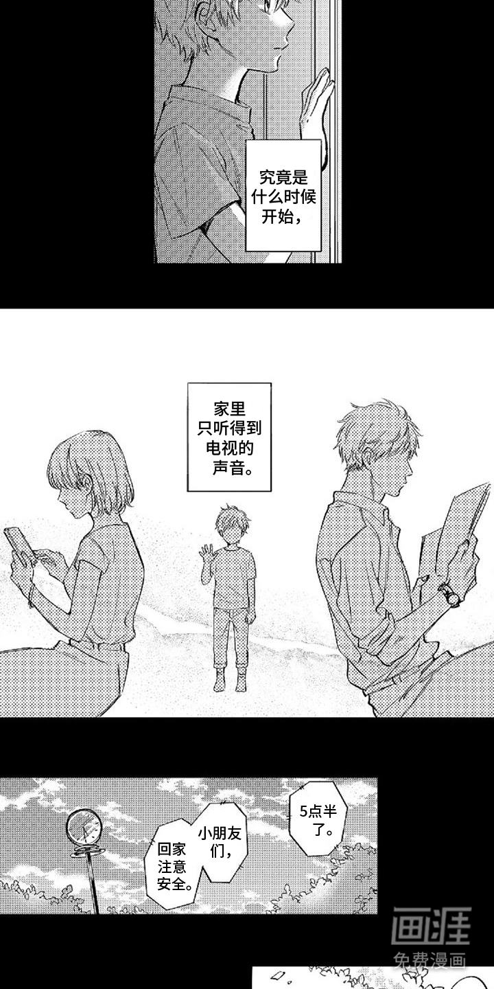 第11话：第11章：孤独感预览分镜