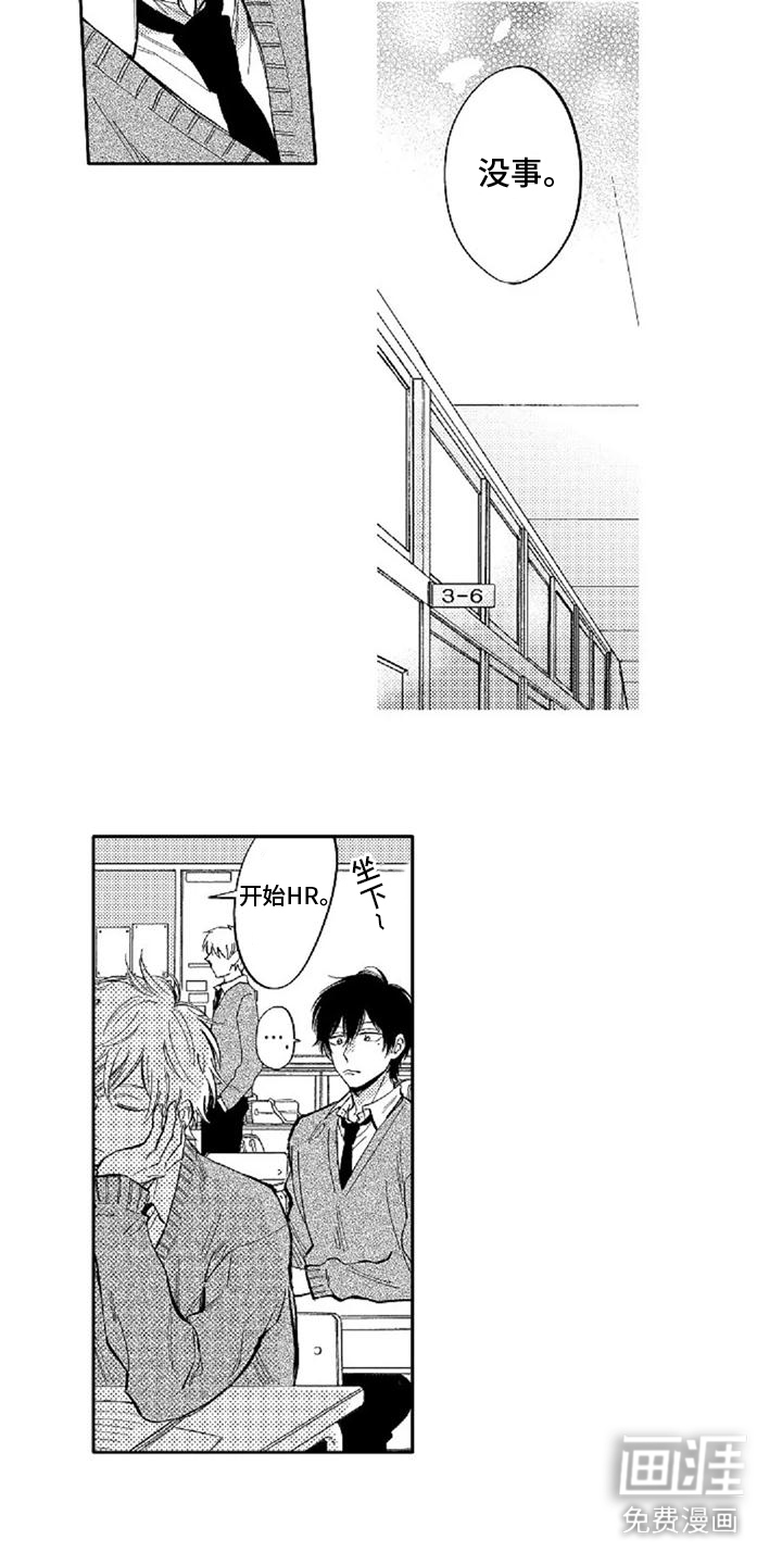 第13话：第13章：探病预览分镜