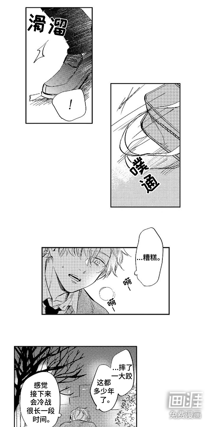 第14话：第14章：糟糕透顶预览分镜