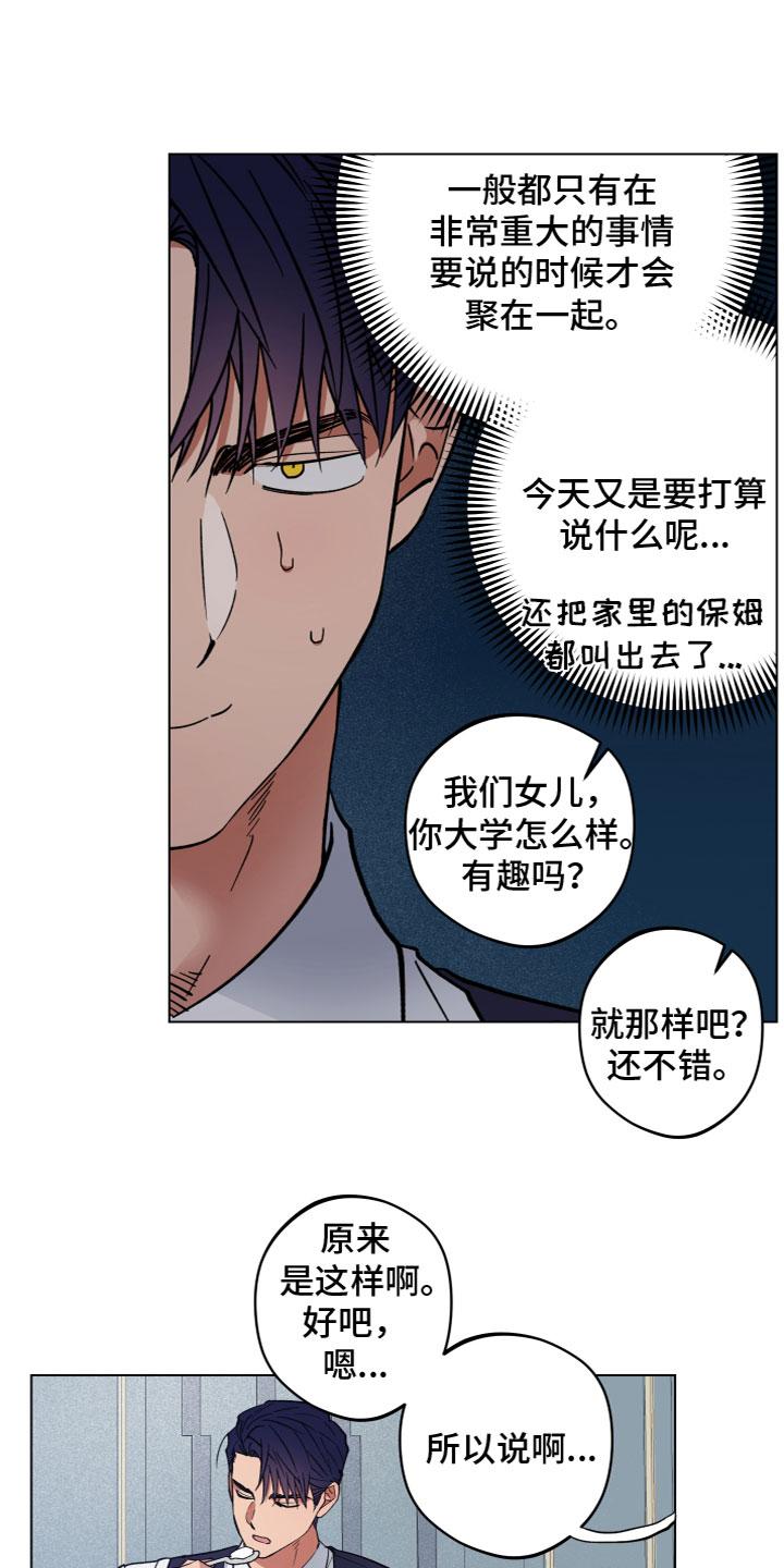 第3话：试一次预览分镜
