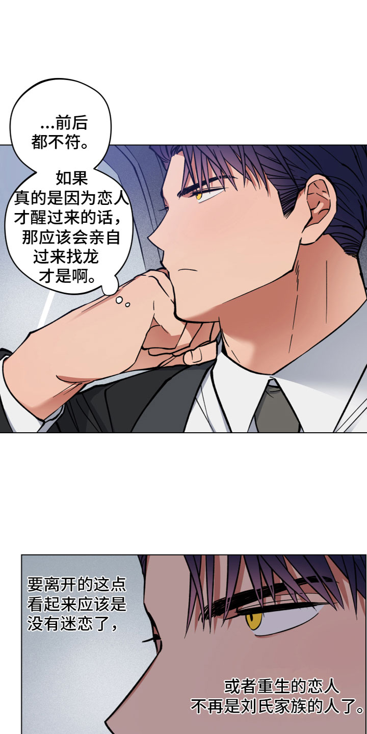 第4话：进门了预览分镜