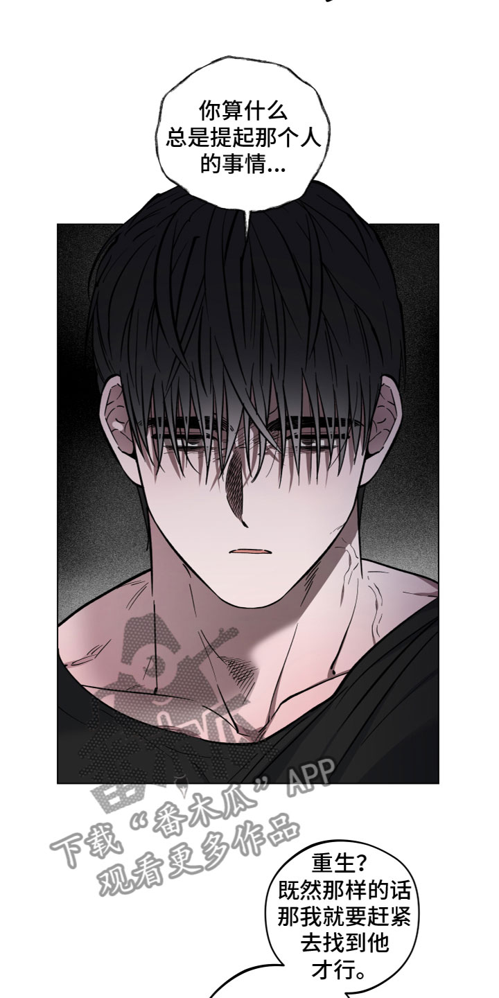 第8话：胡说预览分镜