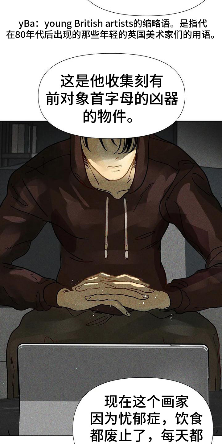 第3话：状态很差预览分镜