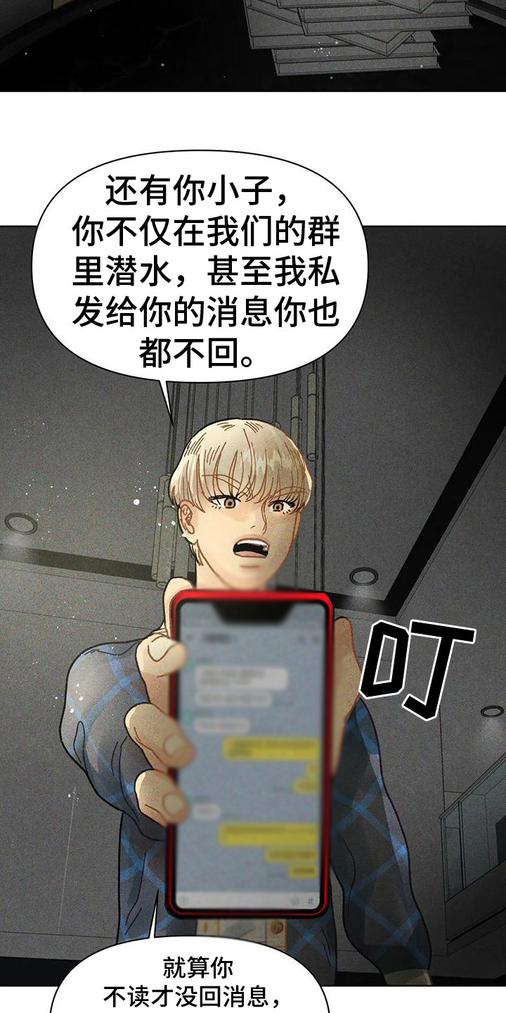 第4话：鼓舞预览分镜
