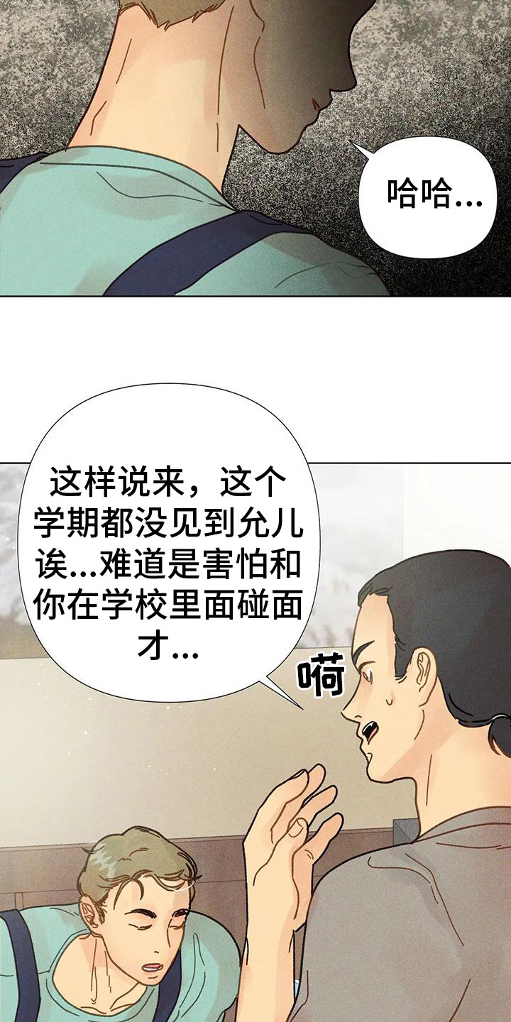 第8话：好消息预览分镜