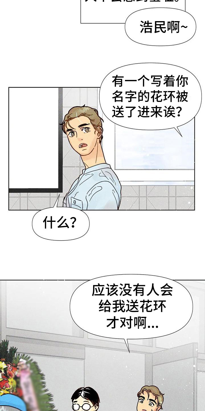 第11话：花篮预览分镜
