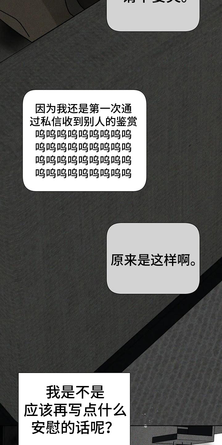 第15话：交流预览分镜