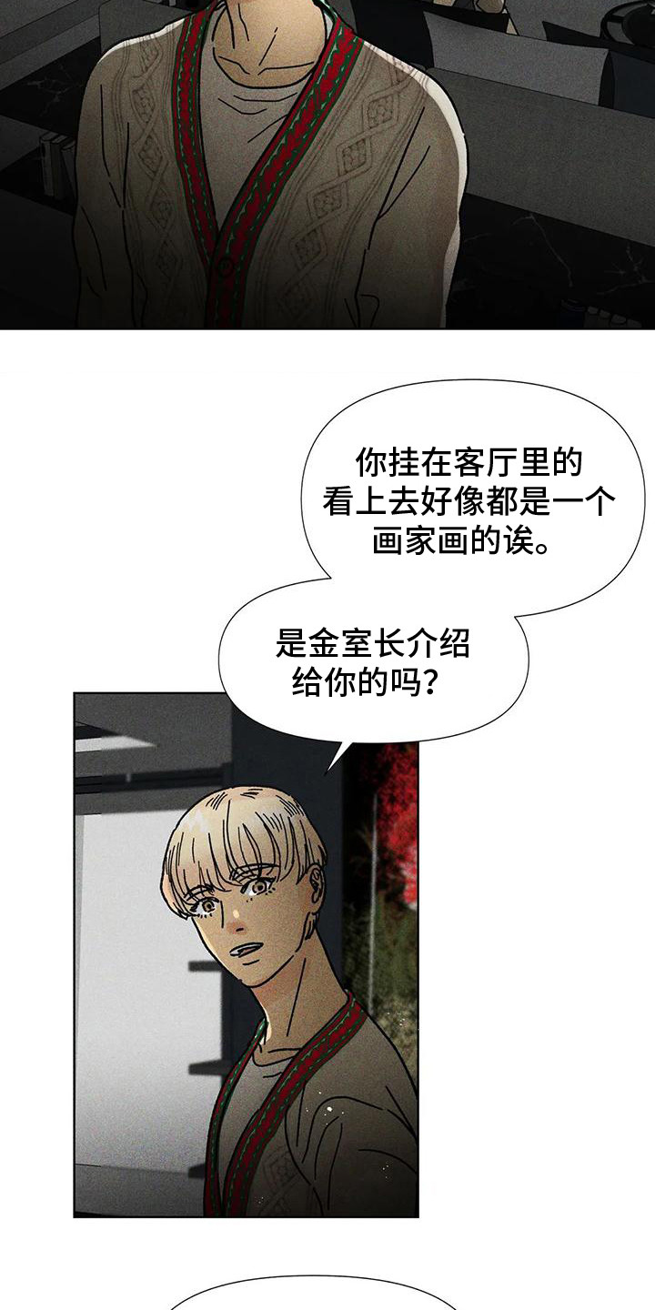 第16话：怎样的人预览分镜