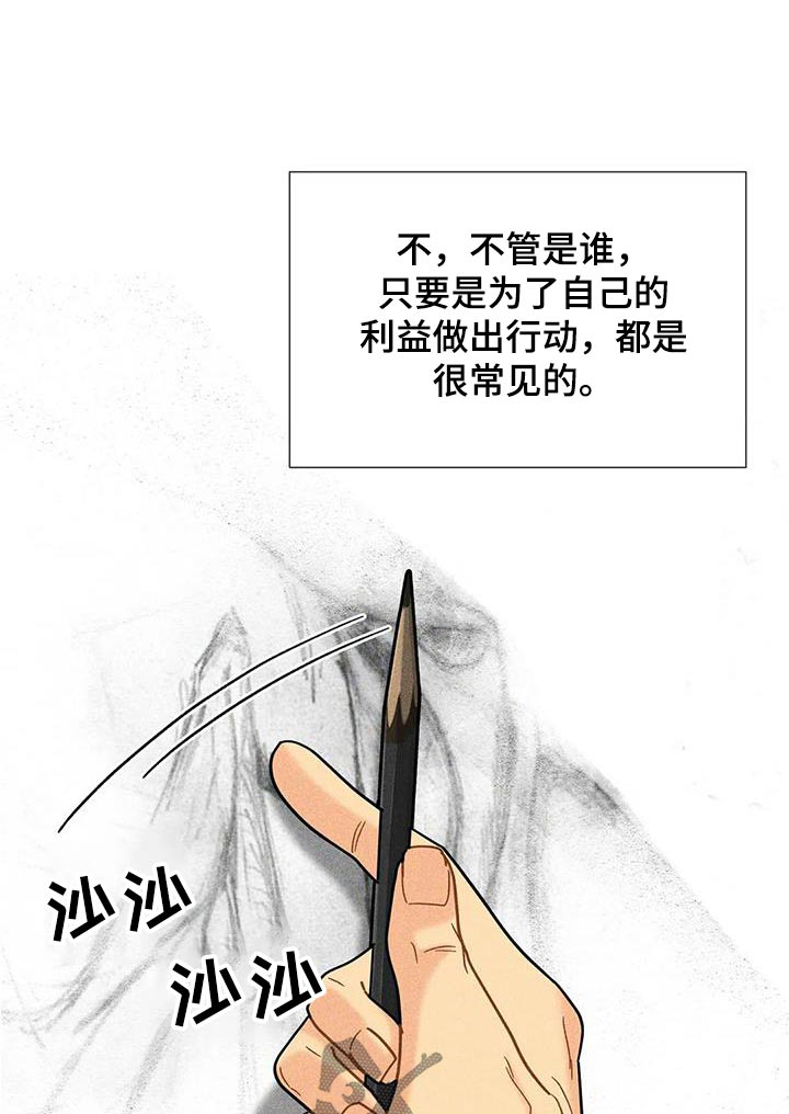 第69章:【第二季】很受欢迎