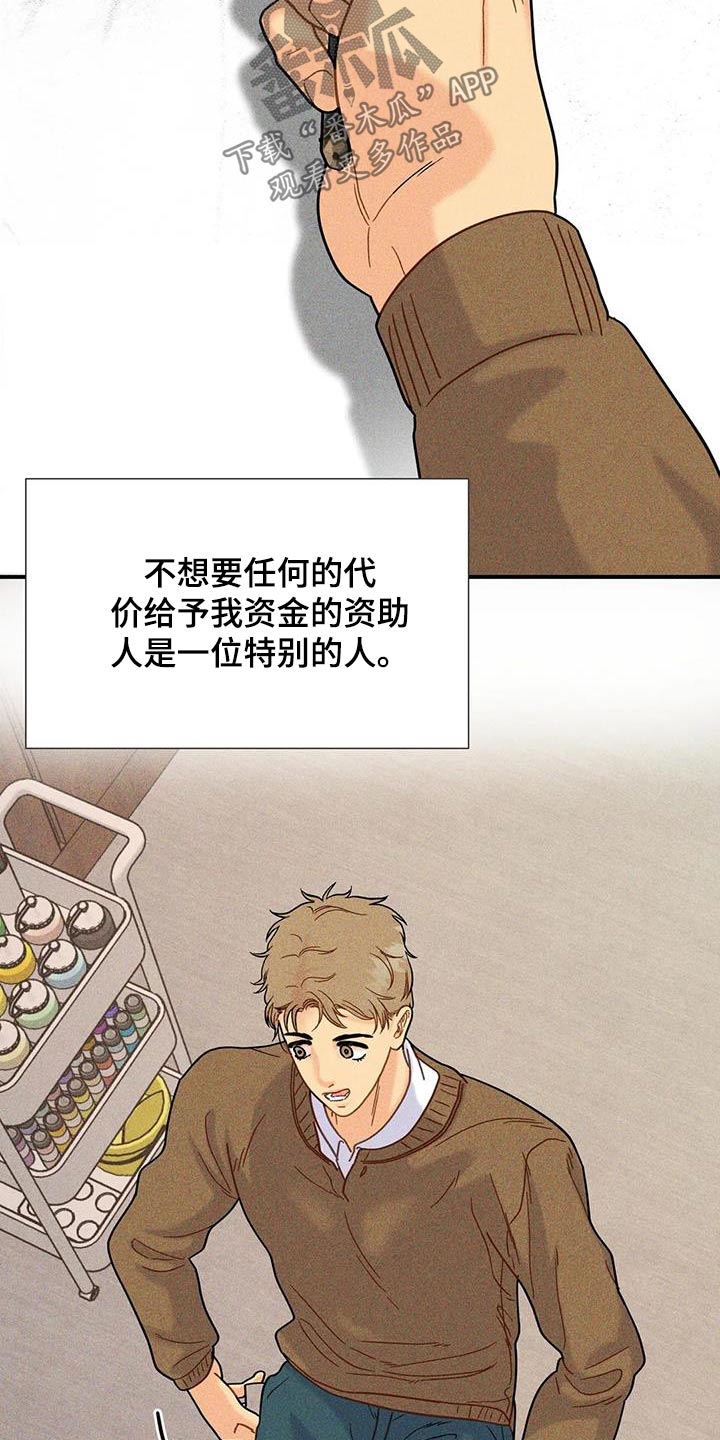 第69章:【第二季】很受欢迎