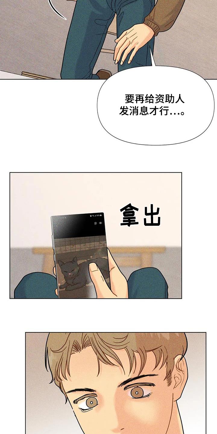 第69章:【第二季】很受欢迎