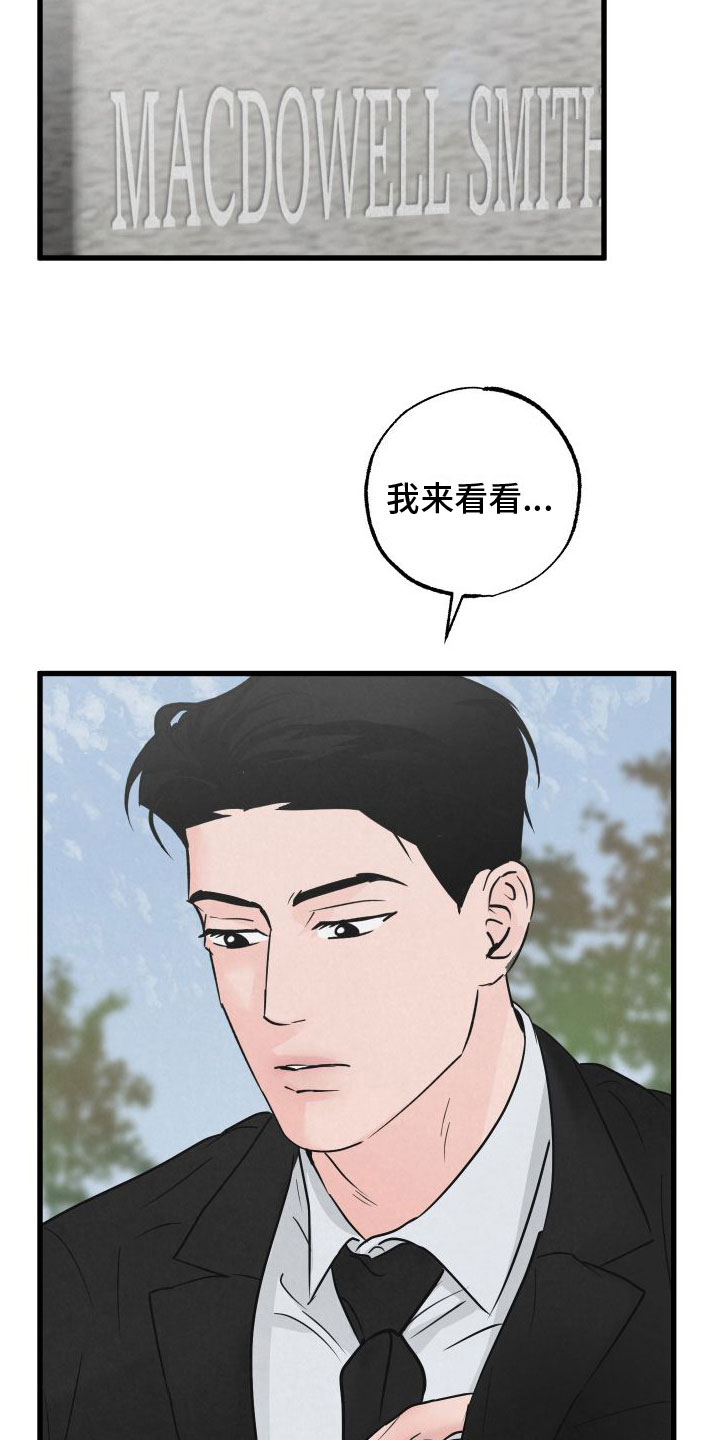 第1话：扫墓预览分镜