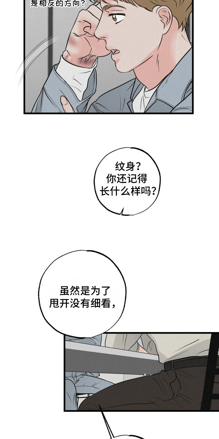 第8话：气味预览分镜