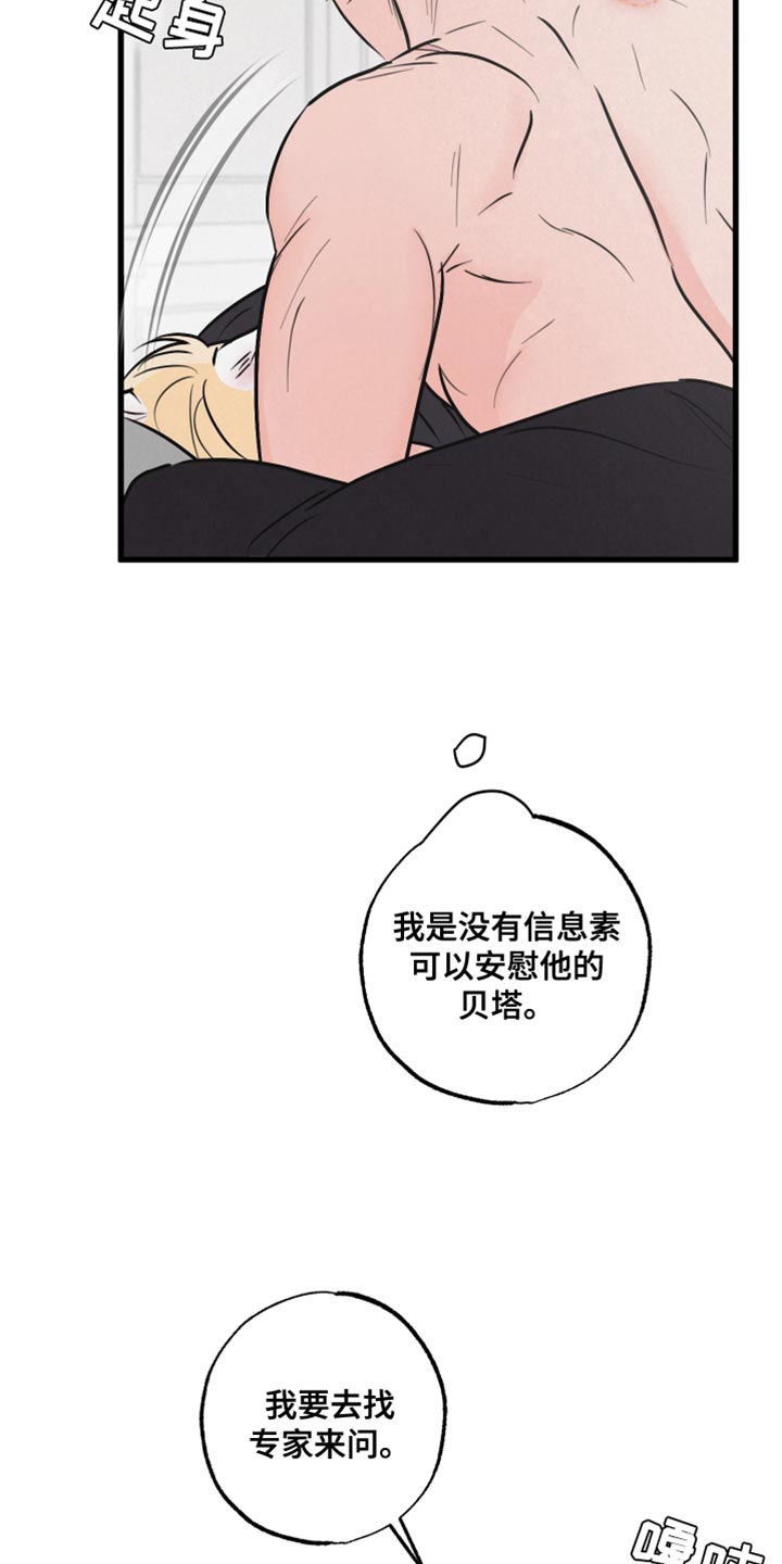第13话：责任预览分镜