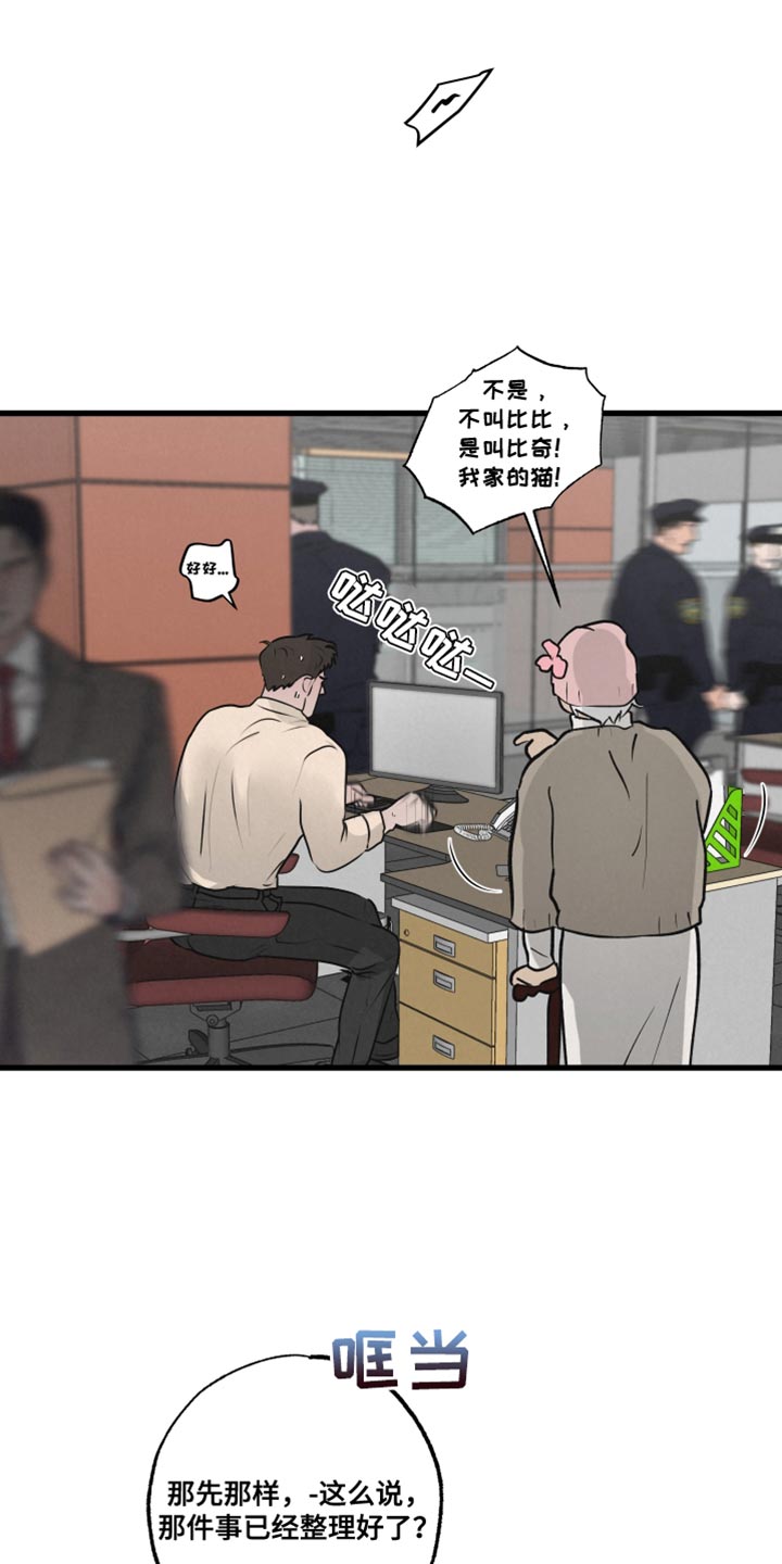 第18话：不能被误会预览分镜