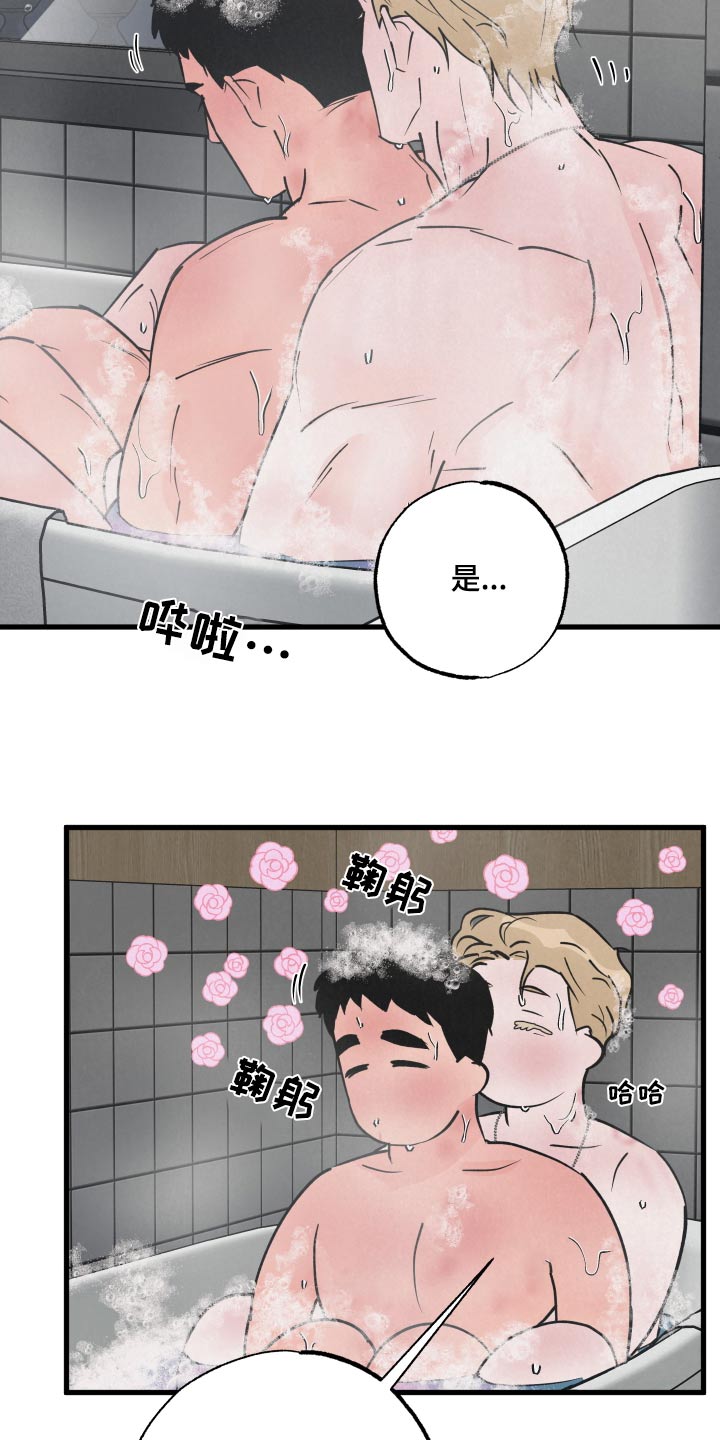 散发