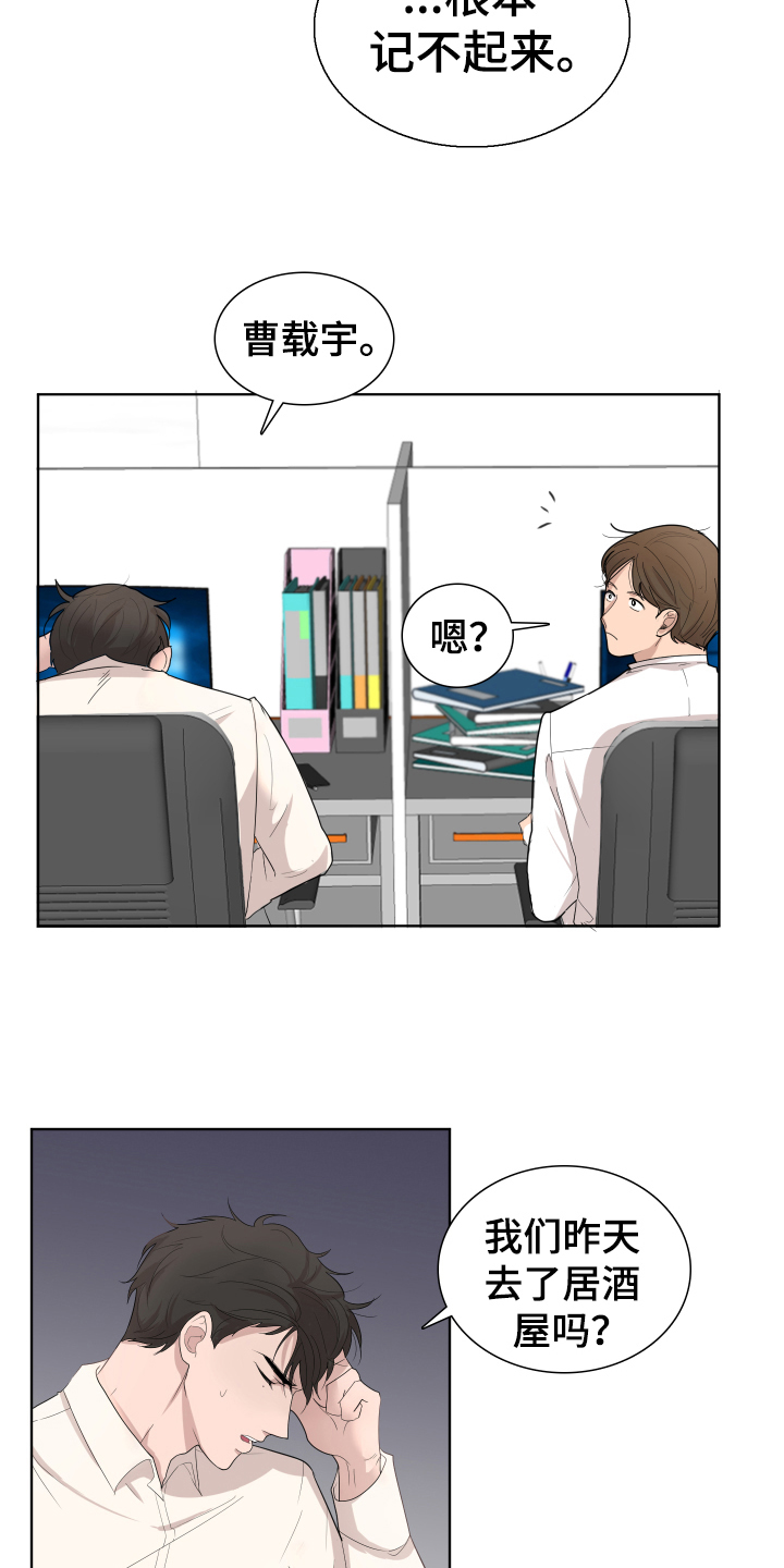 第4话：第4章：传闻预览分镜