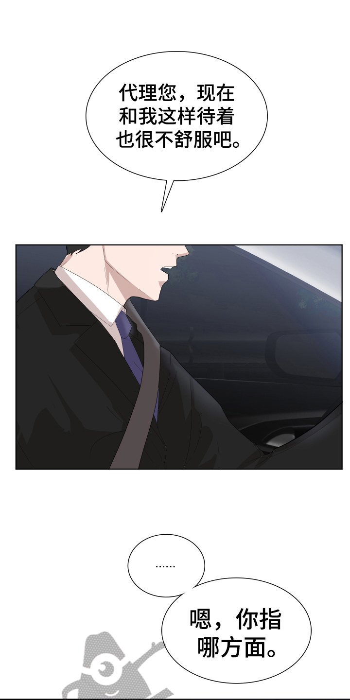 第6话：第6章：答应预览分镜