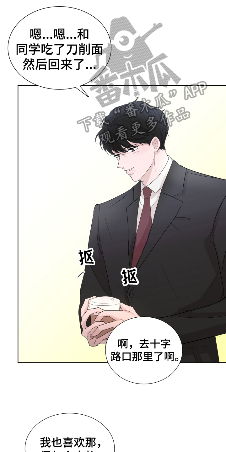 第7话：第7章：猜测预览分镜