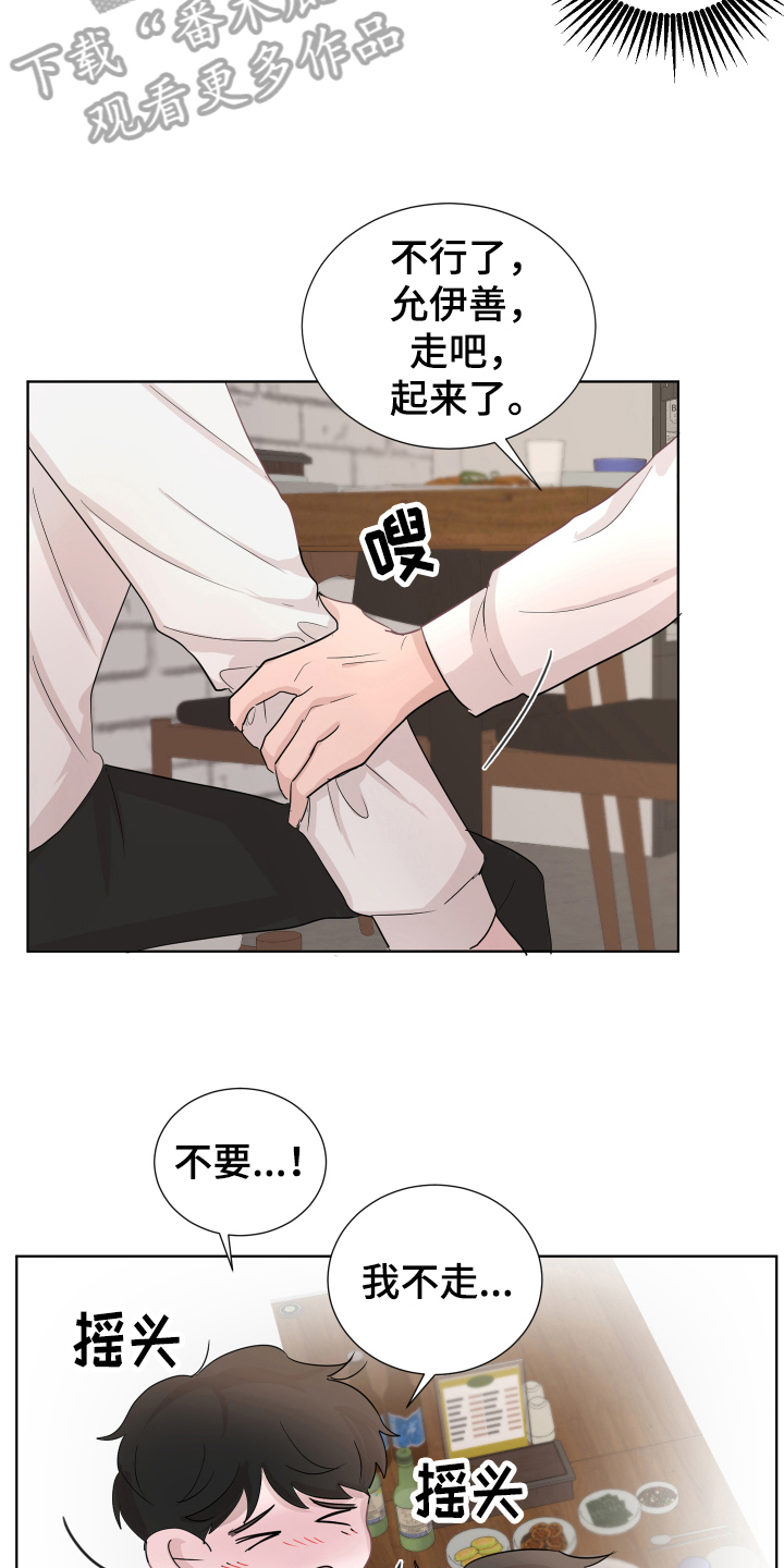 第9话：第9章：醉酒预览分镜