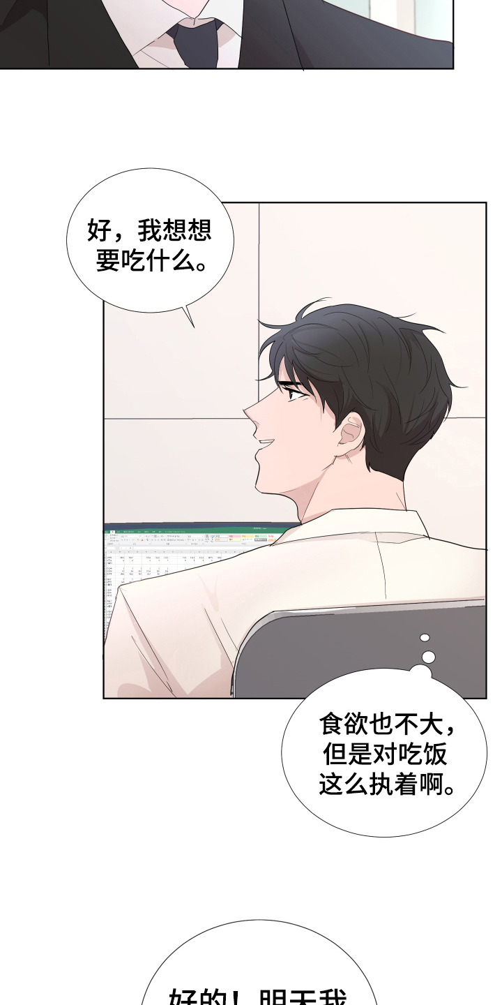 第13话：第13章：表情预览分镜
