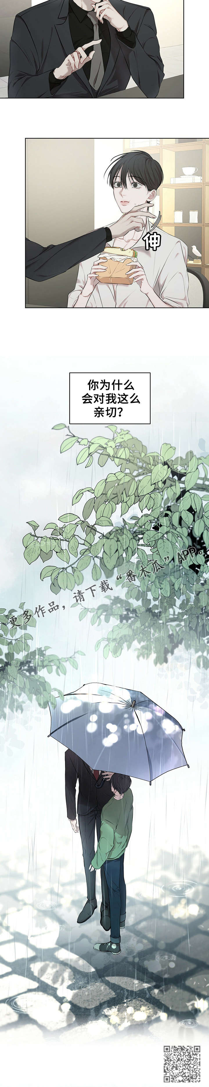 第3话：奇妙关系预览分镜