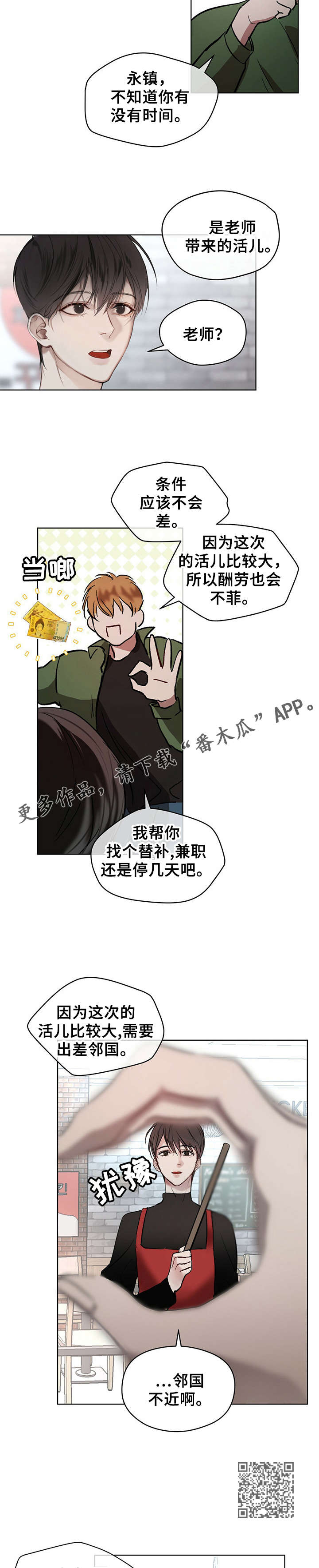 第5话：去邻国预览分镜