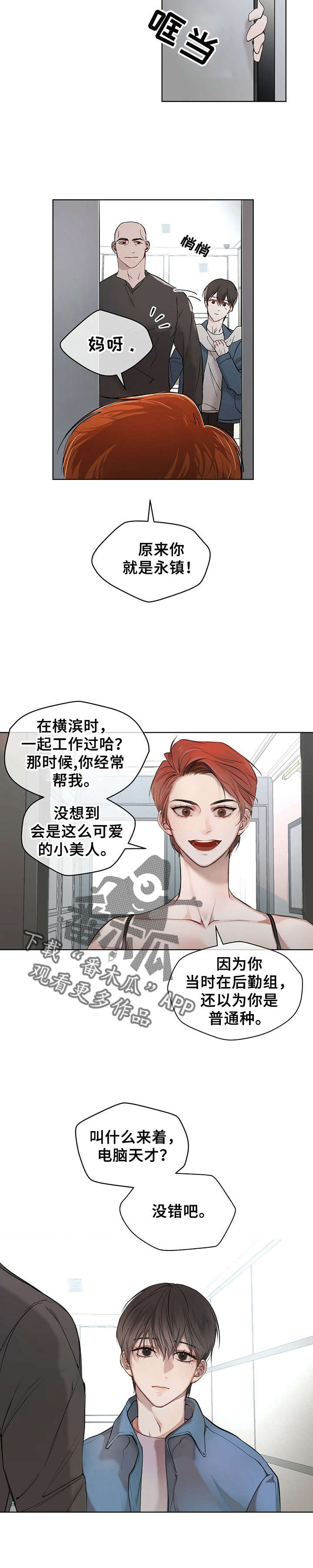 第6话：小组到齐预览分镜