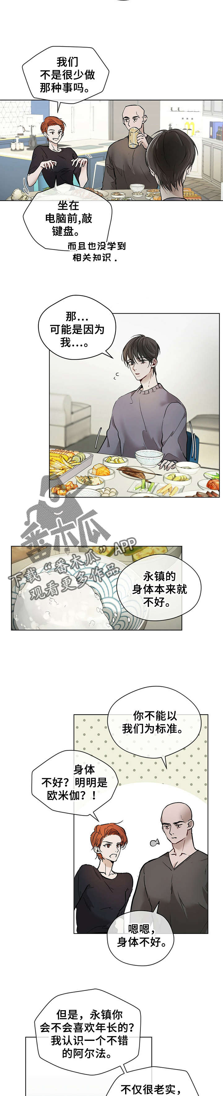 第7话：潜入预览分镜