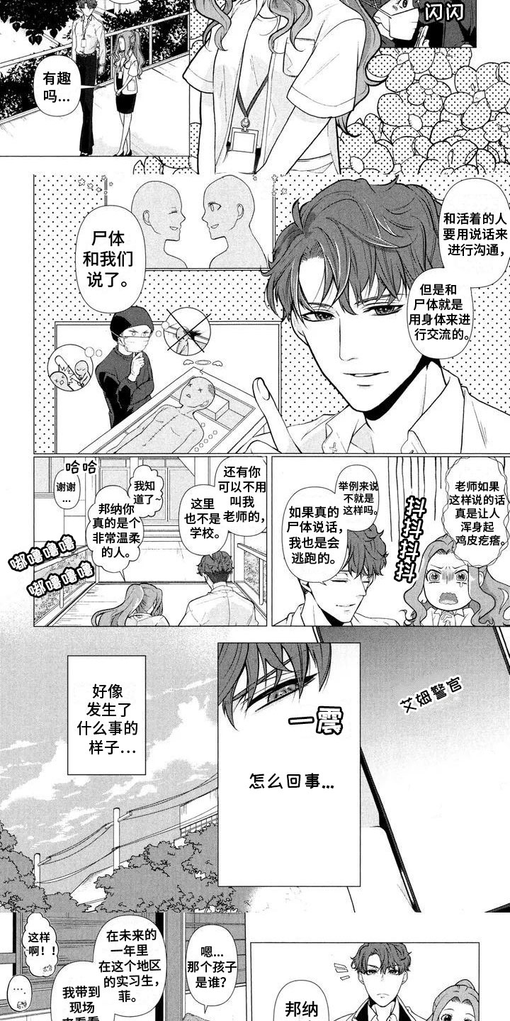 第2话：他杀预览分镜