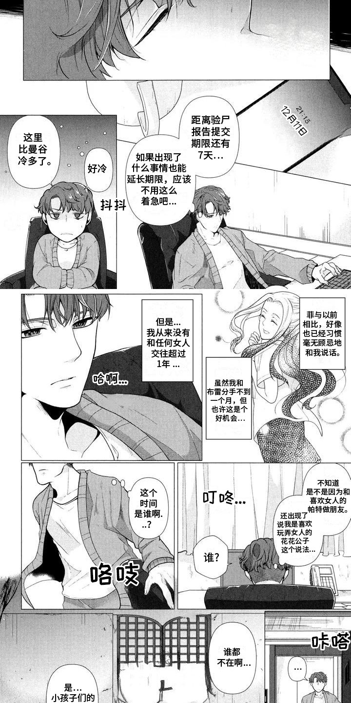 第3话：你是谁预览分镜