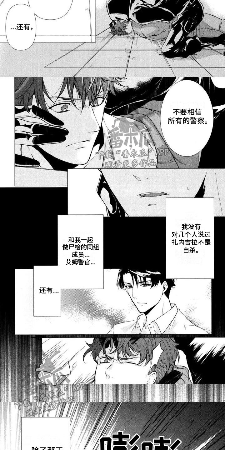 第4话：威胁预览分镜