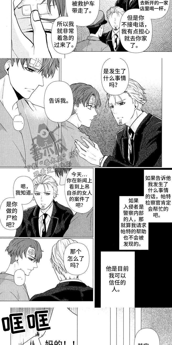 第5话：堵嘴预览分镜