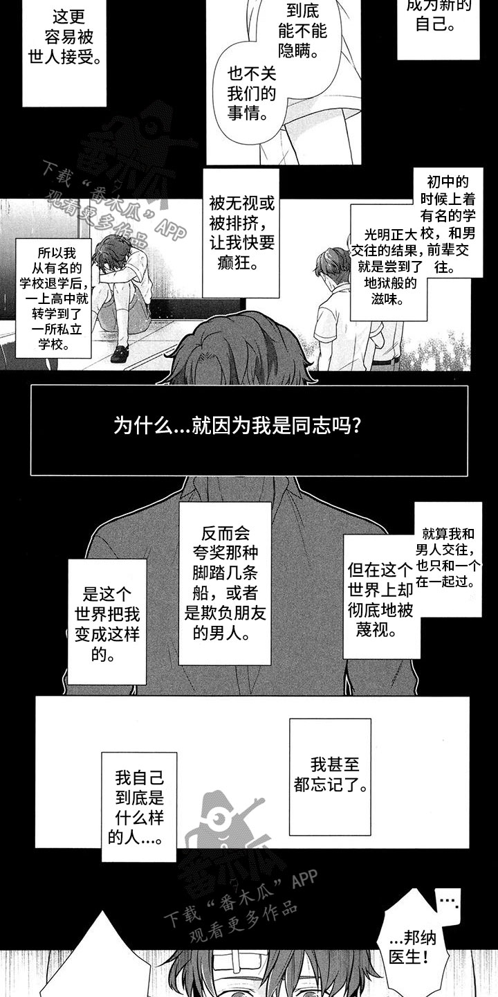 第6话：绑架案预览分镜