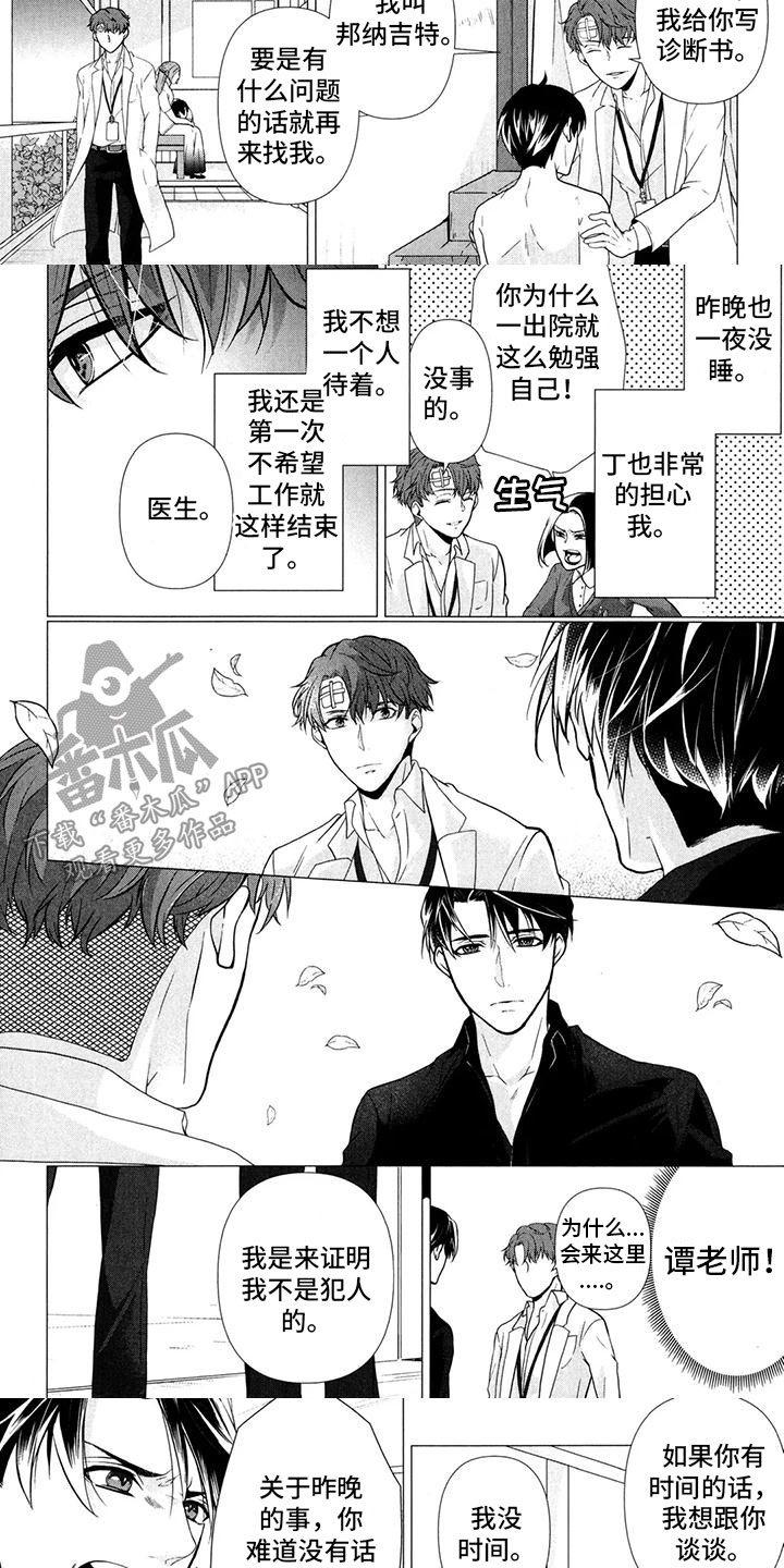 第9话：和你谈谈预览分镜