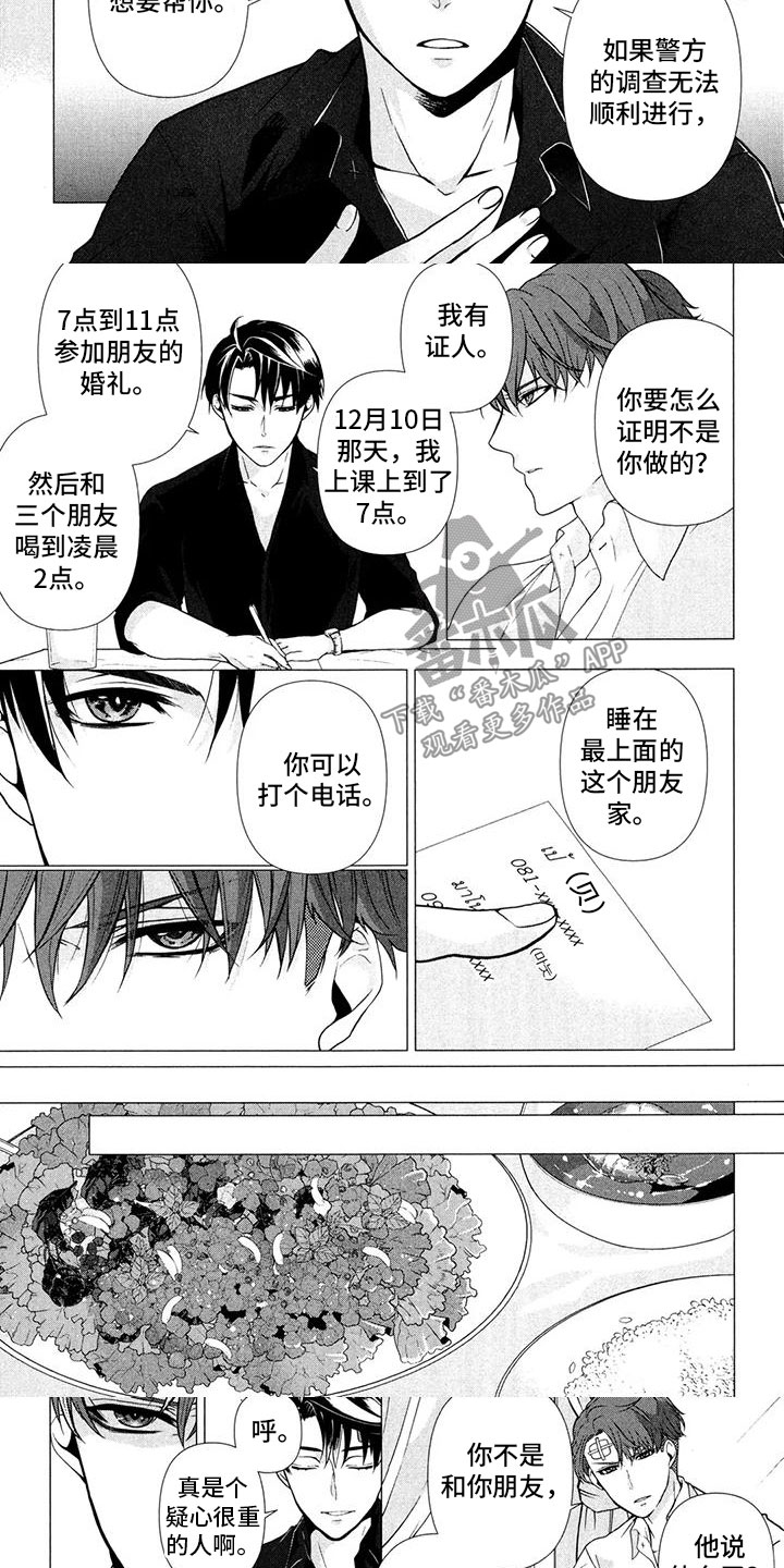 第10话：因为恐惧预览分镜
