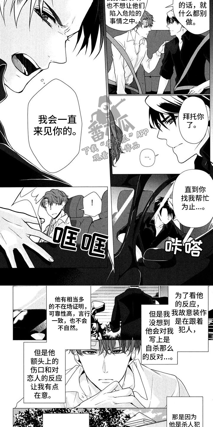 第11话：无法接通预览分镜